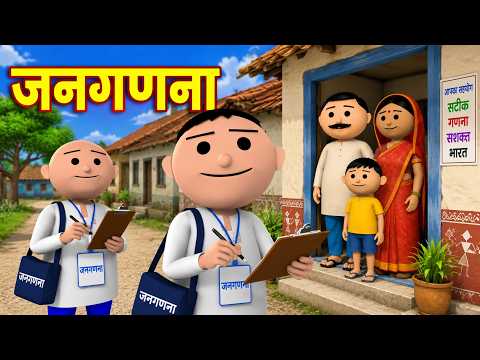 JAN GANNAA (जनगणना ) MSG TOONS Comedy Funny Video thumbnail