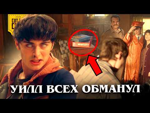 Что скрывает ФИНАЛ сериала ОЧЕНЬ СТРАННЫЕ ДЕЛА thumbnail