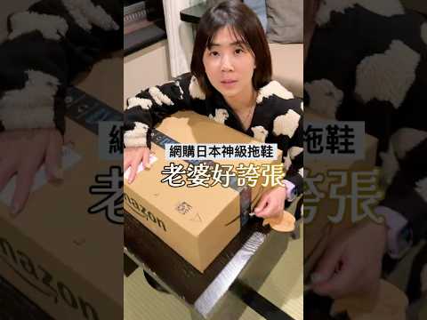 😤老婆好誇張…不出酒店也能買…. thumbnail