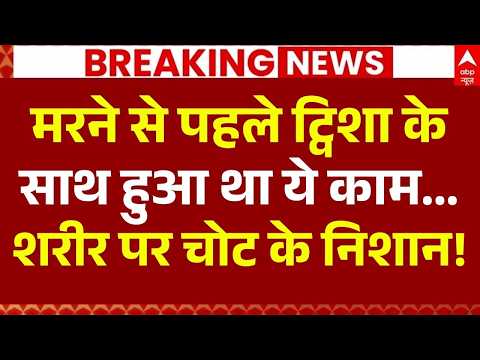 MP Police Action In Twisha Sharma Case LIVE:  ट्विशा के साथ हुआ था ये काम | Bhopal Murder thumbnail