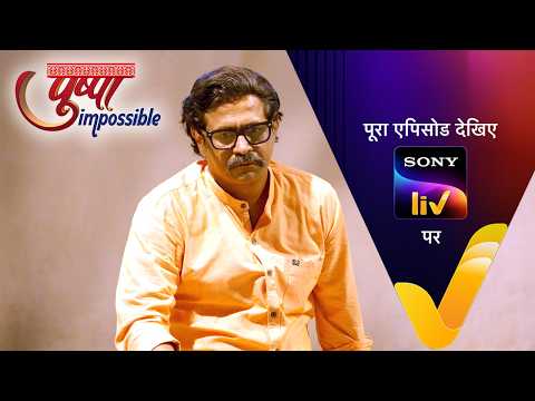 NEW! Pushpa Impossible | Ep 1248 | 2 Jun 2026 | Teaser | Sign up for Sony LIV on YouTube thumbnail
