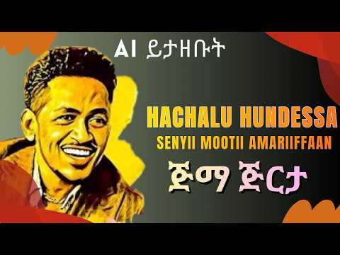 Hachalu Hundessa - Version (Ai Cover) SENYII MOOTII AMARIIFFAAN - Ai cover ጅማ ጅርታ thumbnail