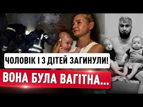 Вона була вагітна, коли дрон вбив її чоловіка та трьох дітей! Неймовірна історія з Богодухова thumbnail