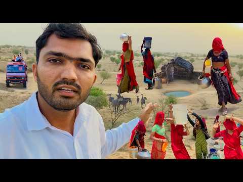 पानी के पीछे दौड़े लोग ??तपती रेत, कंठ सूख रहे || Water Crisis in Village?? thumbnail