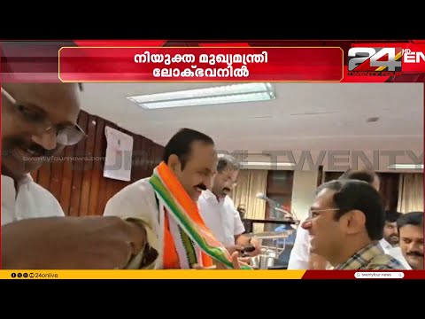 'ജനവികാരം മനസിലാക്കിയാണ് മുഖ്യമന്ത്രി സ്ഥാനം VDയ്ക്ക് ലഭിച്ചത്,മുഖ്യമന്ത്രി സ്ഥാനം ഉപയോഗിക്കാനറിയാം' thumbnail