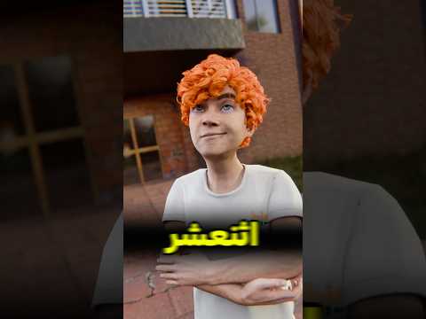 لهذا السبب يعطيني قروش ? #shortvideo thumbnail