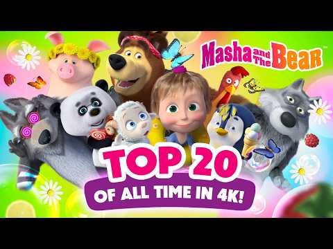 Masha and the Bear 2026 🍒🐑 Top 20 of All Time in 4K! 🏆🐼 Watch on TV! 📺 Best cartoon collection 🎬 thumbnail