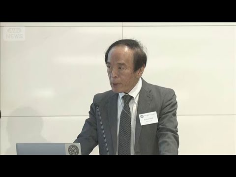 日銀・植田総裁「原油価格ショックに直面」　性質を見極める必要があると強調【知っておきたい！】【グッド！モーニング】(2026年5月28日) thumbnail