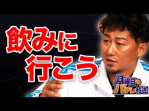 小さなきっかけでチームの雰囲気は変わる！明暗別れる交流戦開幕6試合を振り返る【中田翔×五十嵐亮太×能見篤史】【月曜日もパテレ行き（月パ）】【見逃し配信】 thumbnail