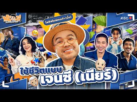 VLOG นะเด็กโง่ | ส่องชีวิต Routine ป๋าโอ๊ต ตั้งแต่เช้า-นอน 👀 thumbnail