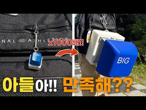 세상에서 가장 큰 키캡 키링 만들기!! thumbnail