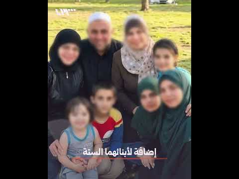 إغلاق ملف أطفال رانيا العباسي يفتح ملف عشرات العائلات المُغيّبة قسريا thumbnail
