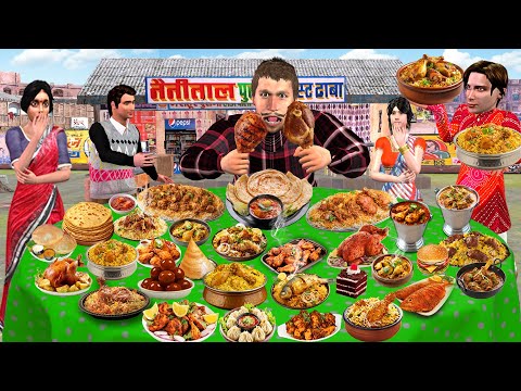 जादुई भोजन टेबल क्लॉथ | Magical Fat Man Eating Pizza Paratha Hindi Funny Kahaniya thumbnail