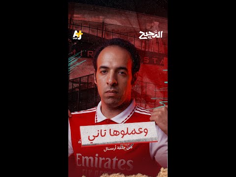 الدحيح | وعملوها تاني thumbnail