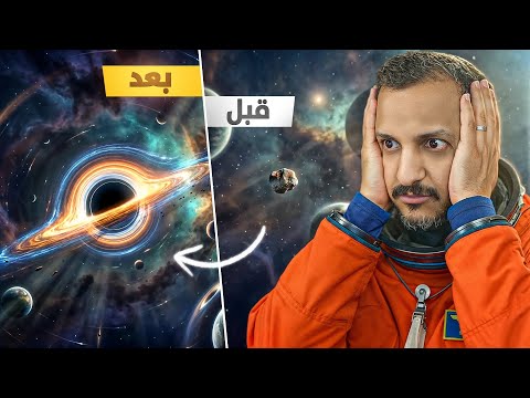 حياة الثقب الاسود  thumbnail