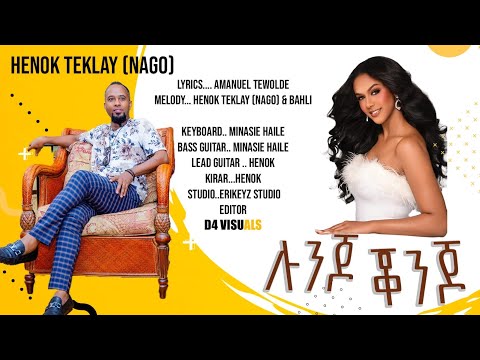 Henok Teklay (Nago) - LUNJO KONJO (ሉንጆ ቆንጆ)  - New Eritrean Music 2024 - (Official Music Video) thumbnail