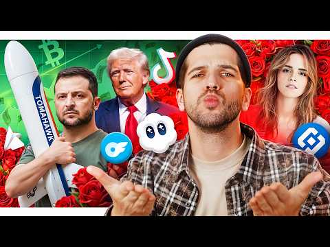 ЕЖЕНЕДЕЛЬНОЕ ОБСАСЫВАНИЕ НОВОСТЕЙ thumbnail