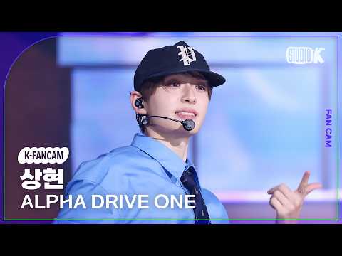 [K-Fancam] 알파드라이브원 상현 직캠 'OMG!' (ALPHA DRIVE ONE SANGHYEON Fancam) @뮤직뱅크(Music Bank) 260529 thumbnail