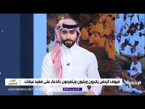 الإحصاء: 1,707,301 إجمالي أعداد الحجاج لموسم حج 1447هـ thumbnail