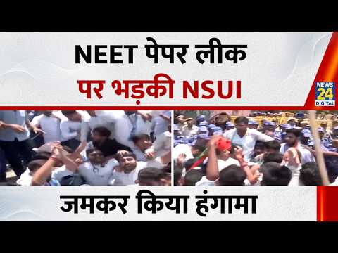NEET UG 2026 : NEET Paper Leak पर NSUI का बड़ा प्रदर्शन,  NTA Office के बाहर जमकर किया हंगामा thumbnail