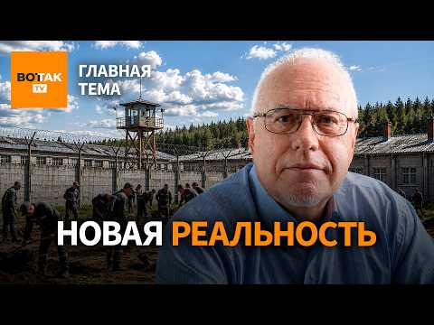 Перейдем на военно-трудовой лагерь – ЛИПСИЦ о реальном будущем экономики РФ / Главная тема thumbnail