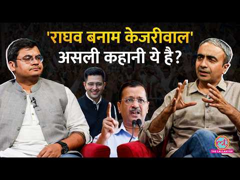 Anurag Dhanda ने BJP, Kejriwal और Raghav Chadha को लेकर खोले कई बड़े राज | Exclusive thumbnail