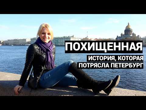 Ослепила, пытала, душила. КАК ПИТЕРСКАЯ БИЗНЕС-ЛЕДИ ПРЕВРАТИЛАСЬ В ПАЛАЧА. thumbnail