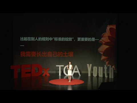 From Someone Else’s Arena to My Own Stage | Jiayue Jin | TEDxTCA Youth thumbnail