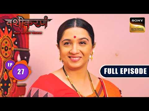 Ep 27 | Suman का बदला | Vashikaranam-Kis Par Rakhe Vishwas | Full Episode |21 Apr 2026 thumbnail