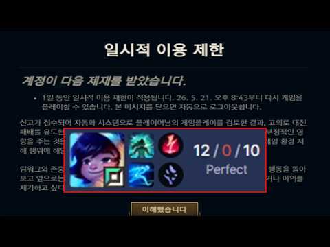 12/0/10 하고 정지 먹었습니다. thumbnail