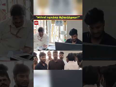 அமைச்சர் ரமேஷ் நடவடிக்கைக்கு அனிதா ராதாகிருஷ்ணன் கண்டனம்!.. thumbnail