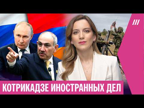 Путин против Пашиняна: на что готов Кремль. В Балтии ждут атаку? Посол ФРГ — о настроениях в РФ thumbnail