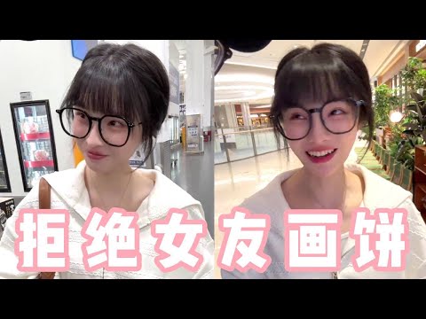 拒绝女友画饼从我做起，说了下次带我吃，现在就让她立刻带我去！【做我的猫】 thumbnail