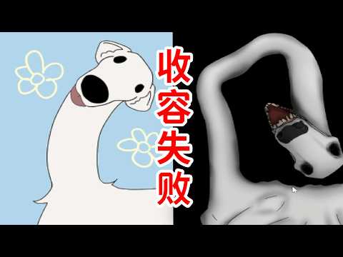 收容失敗！我家狗子想吃我？！詭異的電子寵物！PlayPet恐怖遊戲 thumbnail