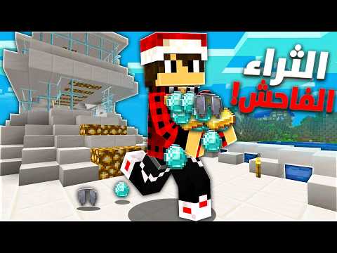 درون كرافت #1 الترا من اول حلقة thumbnail