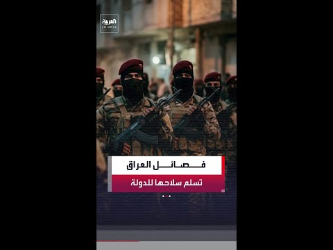 هل تخفف الخطوة من الضغوط الأميركية على الزيدي؟ thumbnail