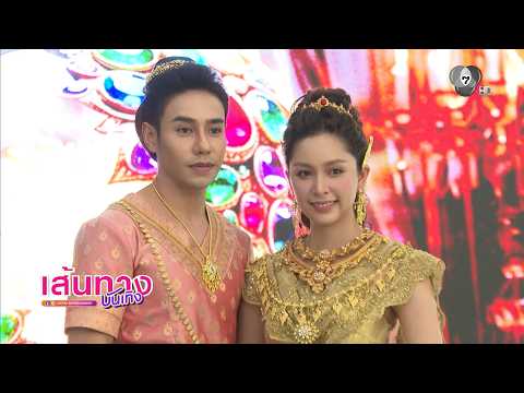 ฟิตติงละครพื้นบ้าน แก้วพิสดาร thumbnail
