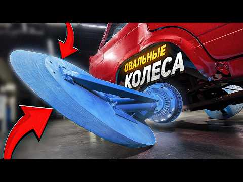 Я поставил ОВАЛЬНЫЕ колеса – Еду по сугробам! thumbnail