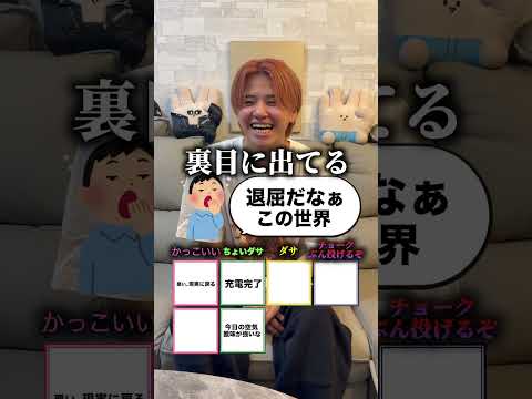 授業中のあくびのかっこいい言い訳どこまで許せる？ #ほーみーず #クイズ thumbnail