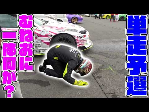 FDJ3開幕戦！観客を沸かせたあの男に一体何が、、、！？ thumbnail