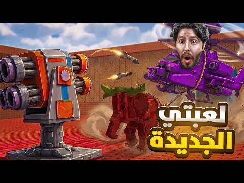 😎 سويت لعبة نفس ماب السرقة وصرت سامي thumbnail