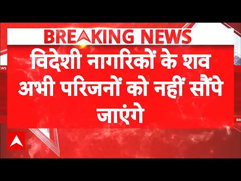 Malviya Nagar Fire Update: विदेशी नागरिकों के शव अभी नहीं सौंपे जाएंगे शव | Delhi Breaking News thumbnail