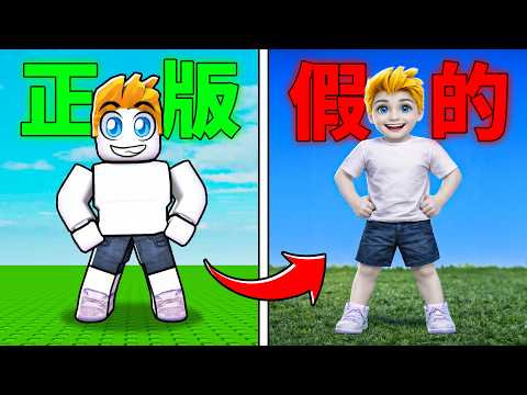 AI太誇張了...【Roblox 機械方塊】 thumbnail