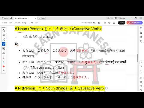 Minna no Nihongo N4 Lesson 48 Grammar in Nepali Language thumbnail