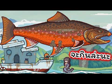 จับปลาตัวใหญ่มาให้นางเงือกกิน Scale the Depths thumbnail