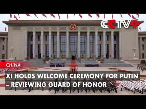 Xi Holds Welcome Ceremony for Putin -- Reviewing Guard of Honor thumbnail