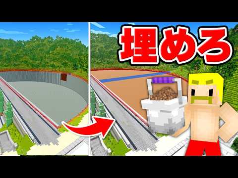 86万トンの超巨大なダムを埋めるまで終われません！【マイクラ】 thumbnail