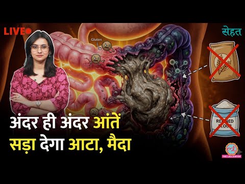 जन्म से होती है Celiac Disease, लक्षण, इलाज और Gluten-Free Diet की पूरी जानकारी ये रही| Sehat thumbnail