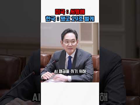 "혼자 거부한다고?" 중국·일본도 고개 숙인 미국 압박에 29조 잭팟으로 화답한 한국 기업들의 소름돋는 뚝심 thumbnail