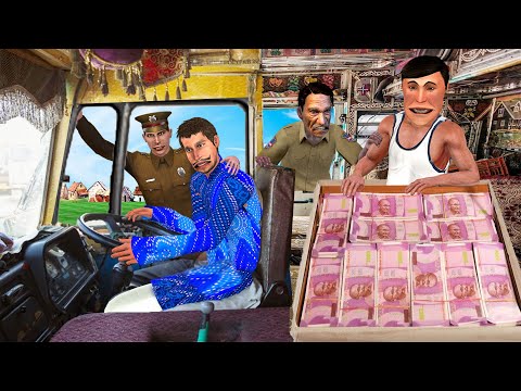 Truck Driver Money Transport Police Arrest Paisa Chori Hindi Kahani Hindi Moral Stories Comedy Video thumbnail